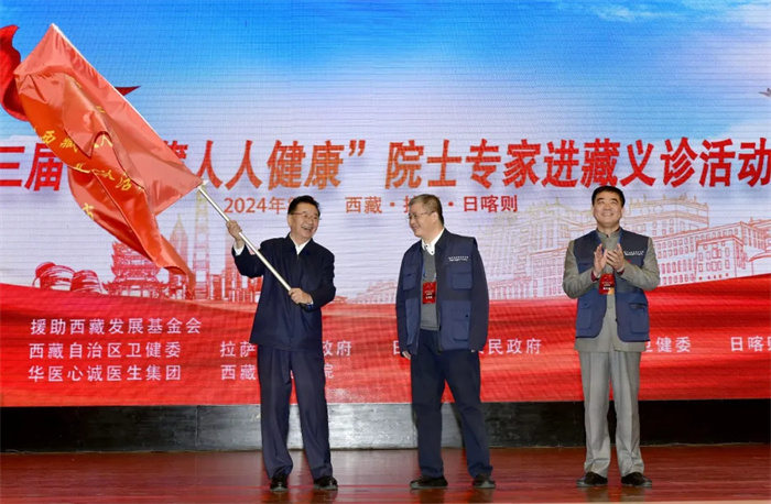院士專家組赴藏義診“西藏人人健康”系列公益活動于拉薩開展