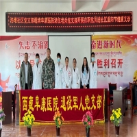 愛在重陽　情系銀齡——阜康醫(yī)院退役軍人黨支部、事業(yè)發(fā)展二部在洛堆社區(qū)聯(lián)合開展重陽節(jié)健康義診活動