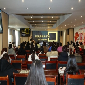 公司開展《民法典》視角下的婦女權(quán)益保障法的法律講座（第14期）