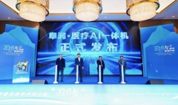 賦能高原醫(yī)療 智護(hù)雪域安康——西藏阜康醫(yī)院主導(dǎo)發(fā)布“阜潤醫(yī)療AI一體機(jī)”