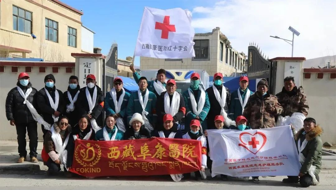 西藏阜康醫(yī)院抗震救災(zāi)醫(yī)療隊順利完成定日抗震救災(zāi)工作