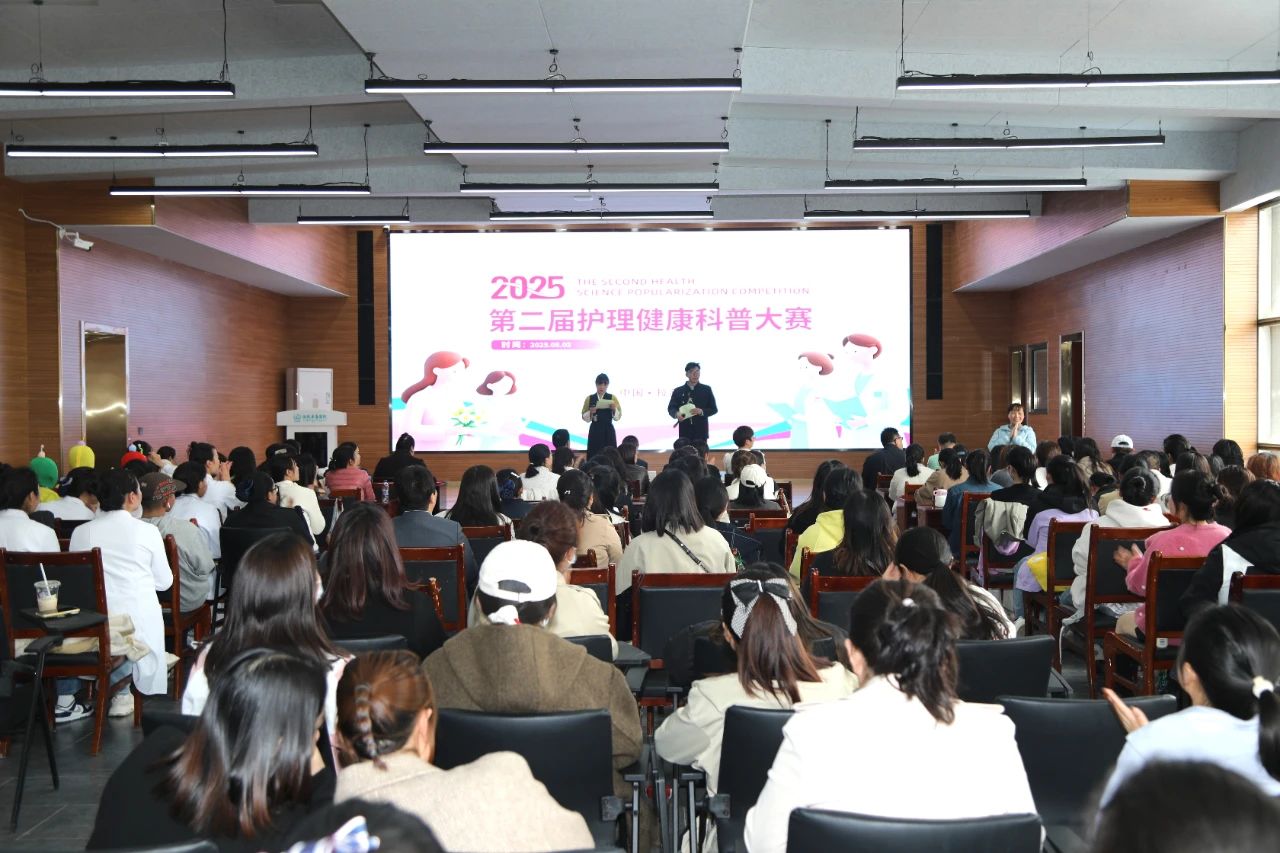 西藏阜康醫(yī)院第二屆護(hù)理健康科普大賽圓滿落幕