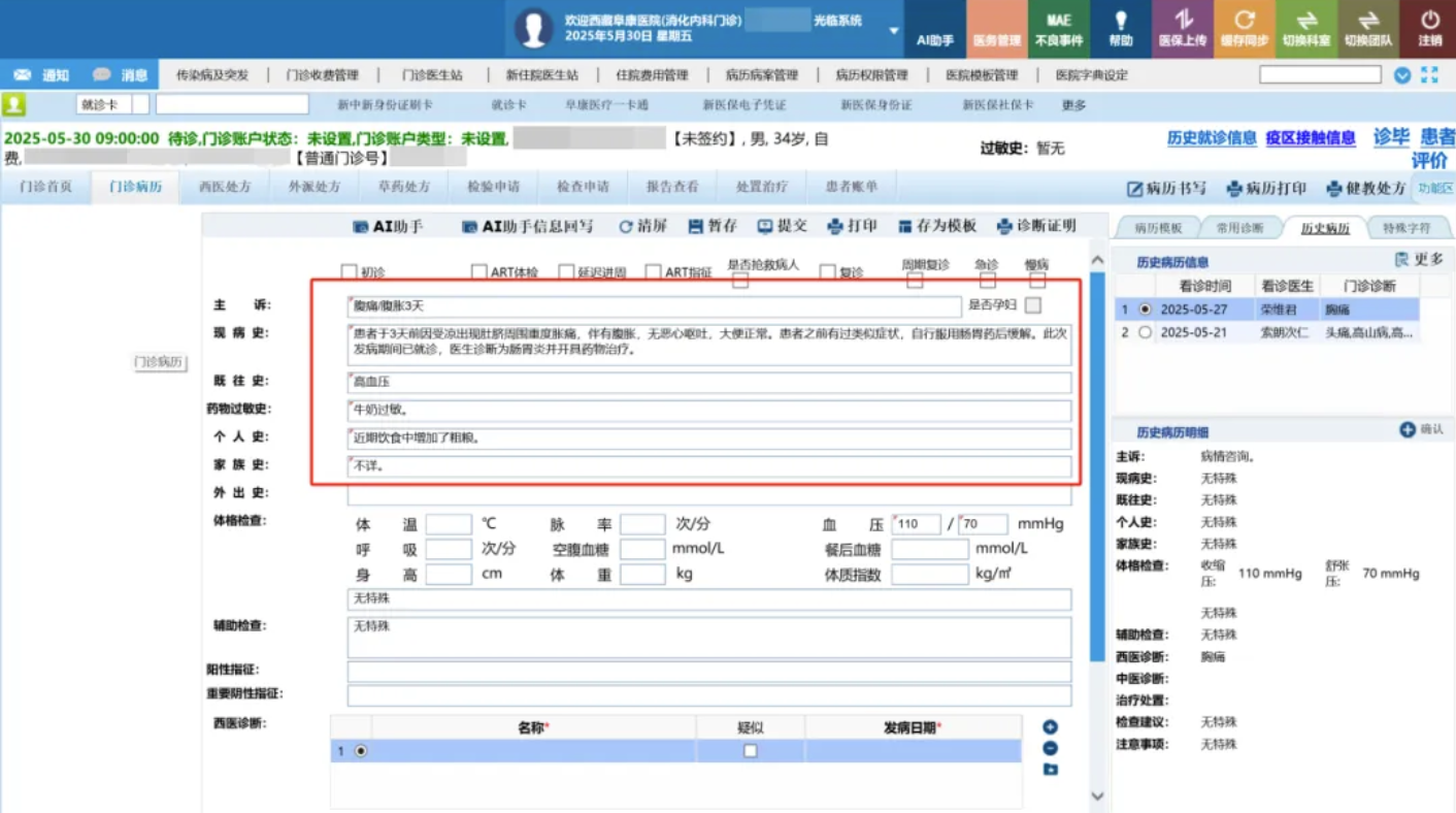 wechat_2025-06-26_105756_007