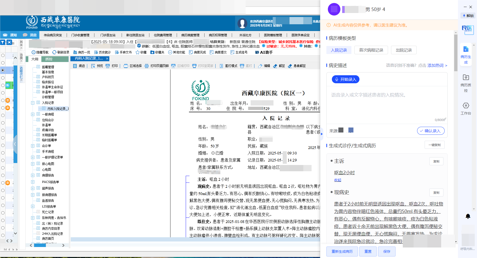 微信圖片_2025-06-26_105714_698