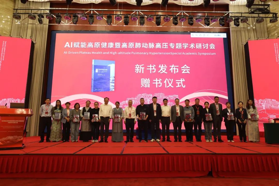 《吳天一高原醫(yī)學(xué)理論與實(shí)踐》新書發(fā)布暨贈書儀式在拉薩舉行