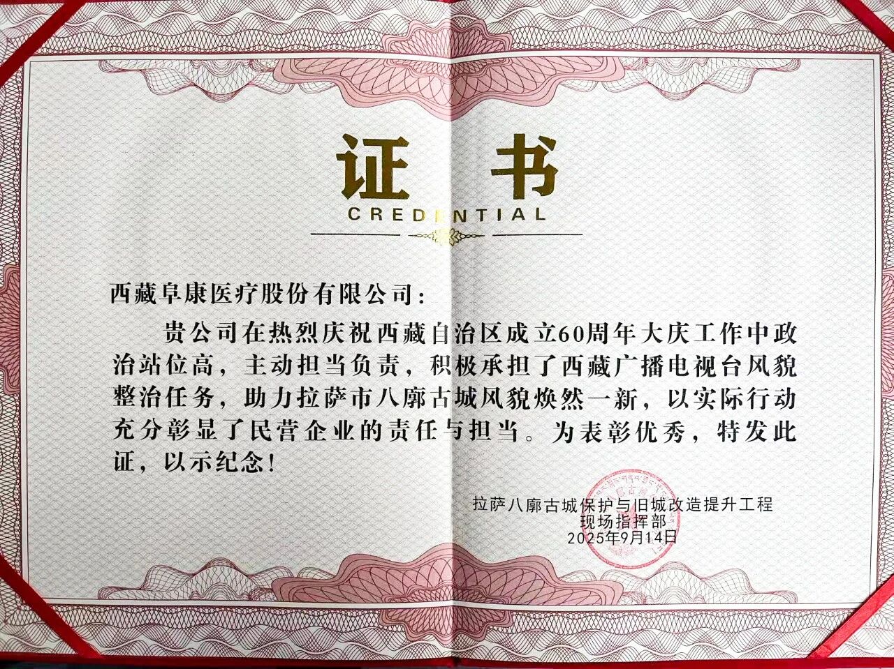 微信圖片_2025-09-29_092855_199