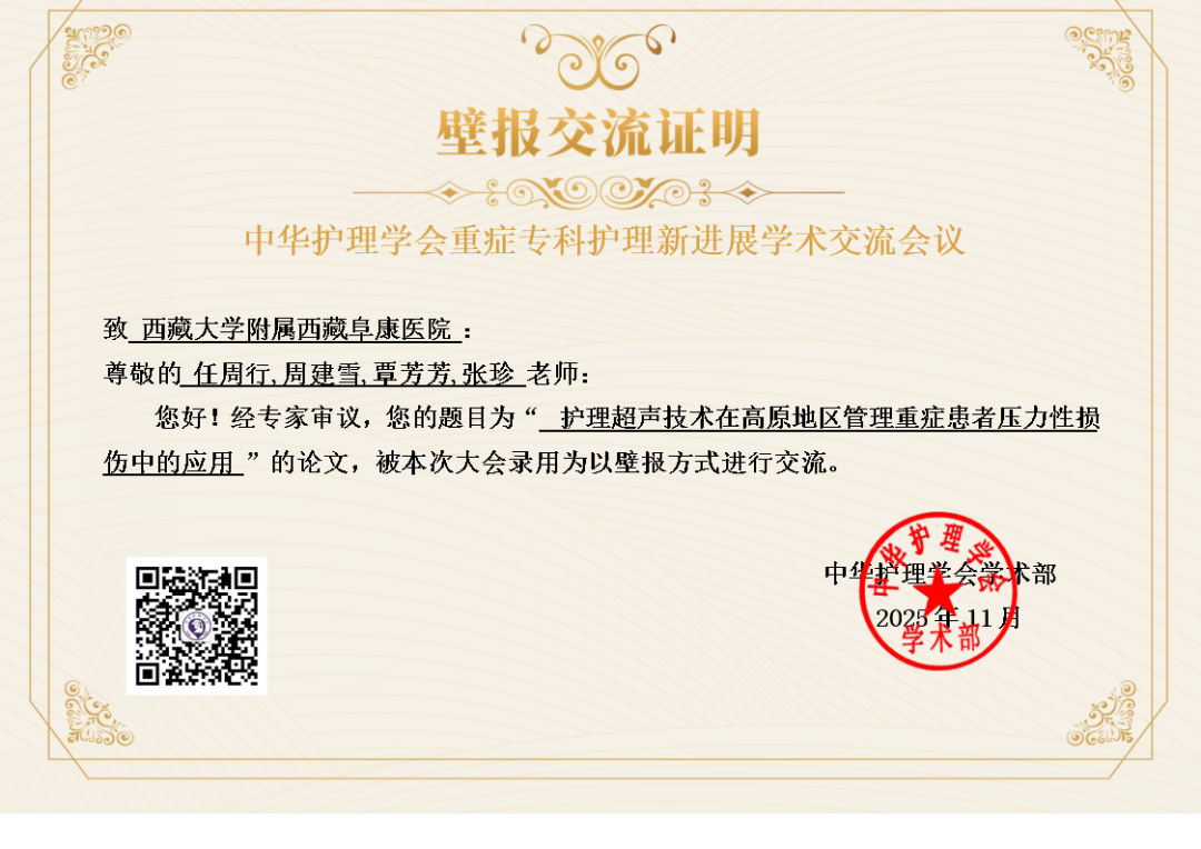 微信圖片_2025-11-09_143010_533