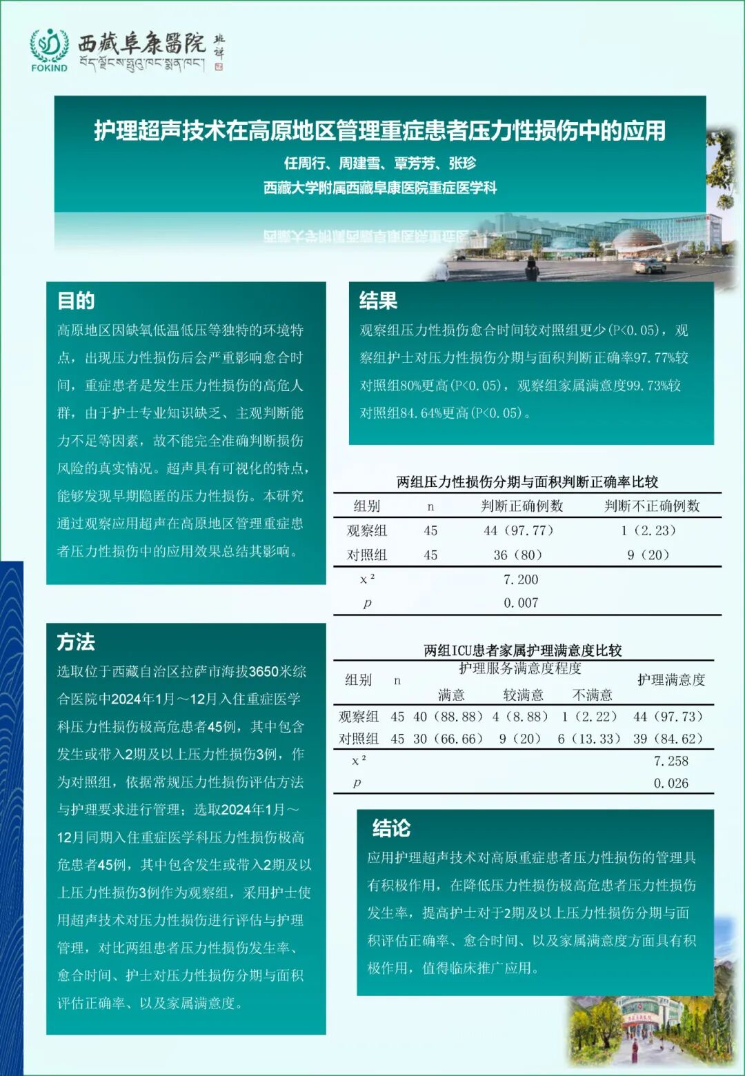 微信圖片_2025-11-09_143013_943