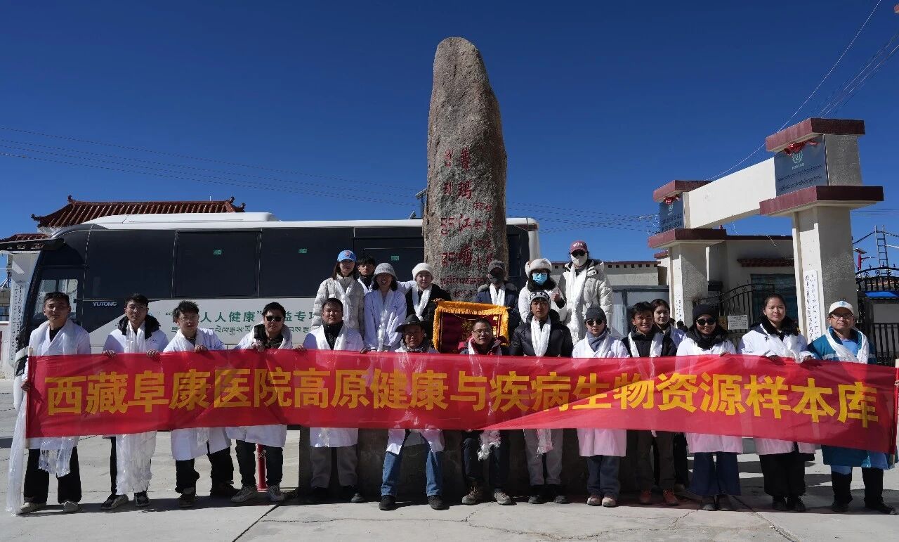 2026年度普瑪江塘鄉(xiāng)慢性高原病防治隨訪義診及科研項(xiàng)目工作簡(jiǎn)報(bào)