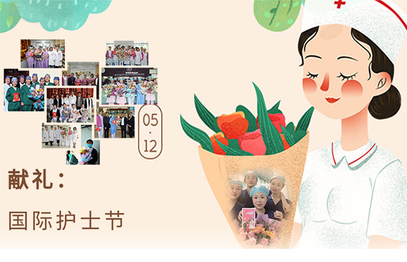 我們贊美你，最美的阜康天使!