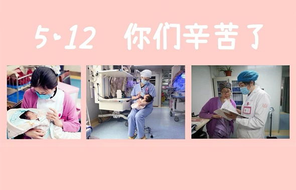 國際護(hù)士節(jié)：阜康玫瑰 鏗鏘三人行