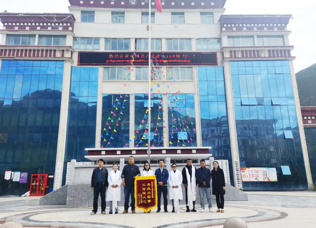 西藏大學(xué)附屬阜康醫(yī)院赴白嘎鄉(xiāng)開展義診活動