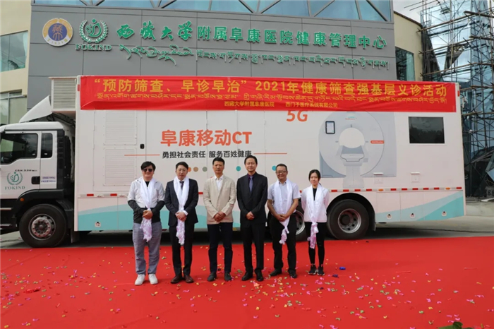 “預(yù)防篩查、早診早治”2021年健康篩查強基層義診活動正式啟動