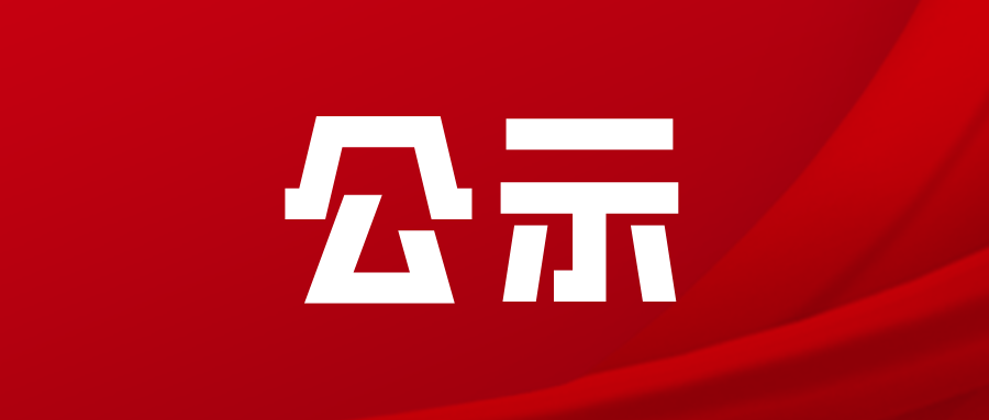 西藏阜康醫(yī)院關于恢復醫(yī)保結(jié)算的公示