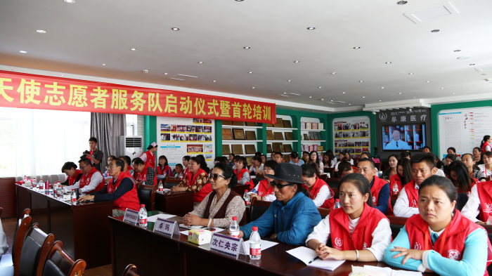 西藏阜康醫(yī)療股份有限公司舉辦阜康雪域天使志愿者活動啟動儀式暨培訓大會