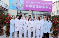 新一年，新氣象！西藏阜康醫(yī)院婦產兒童分院嬰兒游泳中心全新開業(yè)啦?。?！