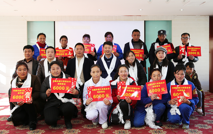 建設(shè)和諧、幸福西藏——阜康天使基金會(huì)節(jié)前開展“助學(xué)、助困、助醫(yī)”活動(dòng)