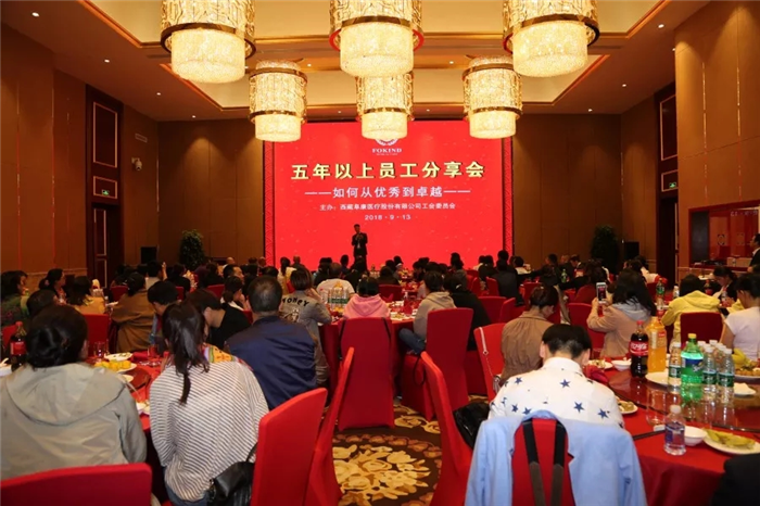 從優(yōu)秀走向卓越——阜康醫(yī)院5年以上老員工分享會(huì)隆重召開(kāi)