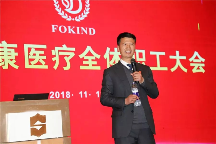 西藏阜康醫(yī)療2018年全院職工大會(huì)召開