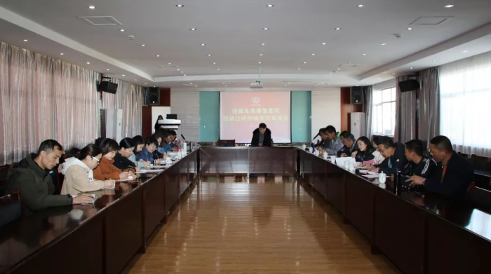 西藏阜康康復(fù)醫(yī)院、西藏拉薩腫瘤醫(yī)院第五次籌備會(huì)議召開