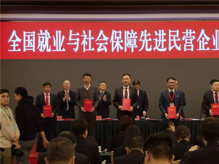 西藏阜康醫(yī)療董事長王斌獲得“全國關(guān)愛員工優(yōu)秀民營企業(yè)家”榮譽表彰