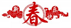 阜康醫(yī)療慰問(wèn)春節(jié)、藏歷年期間在崗值班人員和住院患者