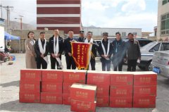 情系人民暖人心 真情感謝送錦旗 ——西藏阜康為“拉薩市公安局交通警察支隊(duì)城北大隊(duì)”送錦旗！