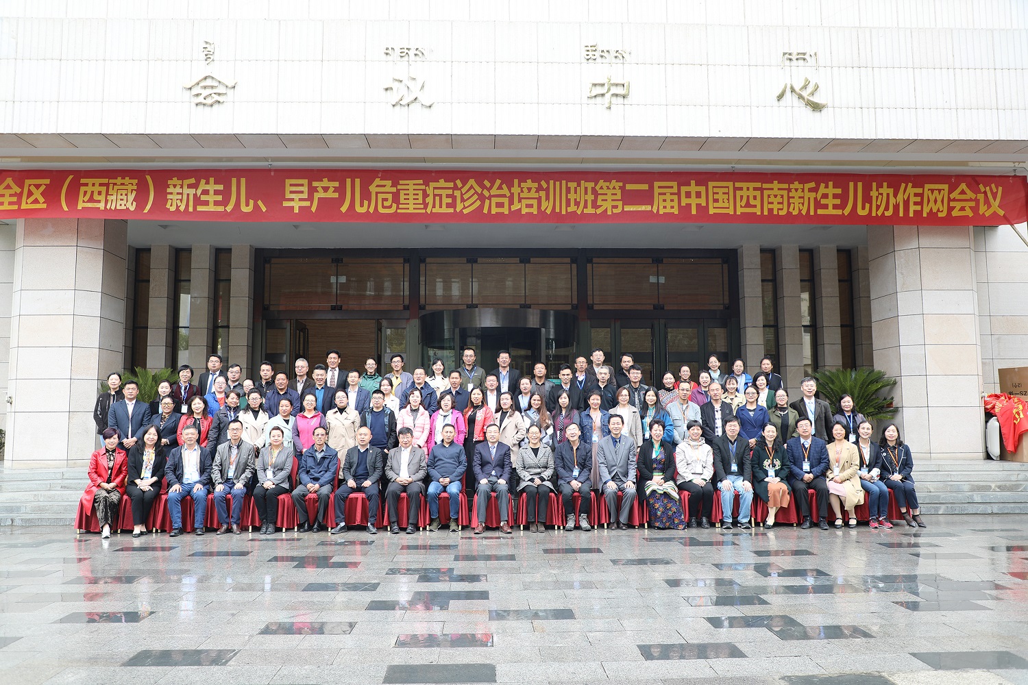 全區(qū)（西藏）新生兒、早產(chǎn)兒危重癥診治培訓(xùn)班暨第二屆中國西南新生兒協(xié)作網(wǎng)會議召開