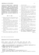 西藏首例IVF-ET患者成功妊娠報(bào)道