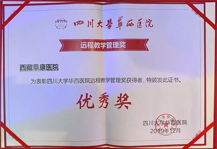 2019年度“西藏自治區(qū)人力資源市場招聘會——誠信用人單位”獎?wù)? />
                        </div>
                        <h3>2019年度“西藏自治區(qū)人力資源市場招聘會——誠信用人單位”獎?wù)?/h3> 
                    </a>
                </li>
                                <li role=