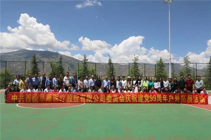 阜康醫(yī)療黨委組織開展建黨99周年戶外拓展活動(dòng)