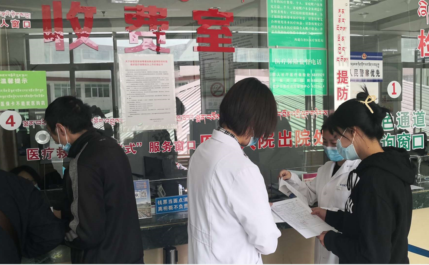 西藏阜康醫(yī)院開通城鄉(xiāng)居民醫(yī)療保險一站式醫(yī)療費用即時結算業(yè)務