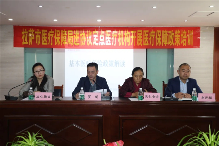 協(xié)議定點(diǎn)醫(yī)療機(jī)構(gòu)醫(yī)保政策專項(xiàng)培訓(xùn)會(huì)在我院召開