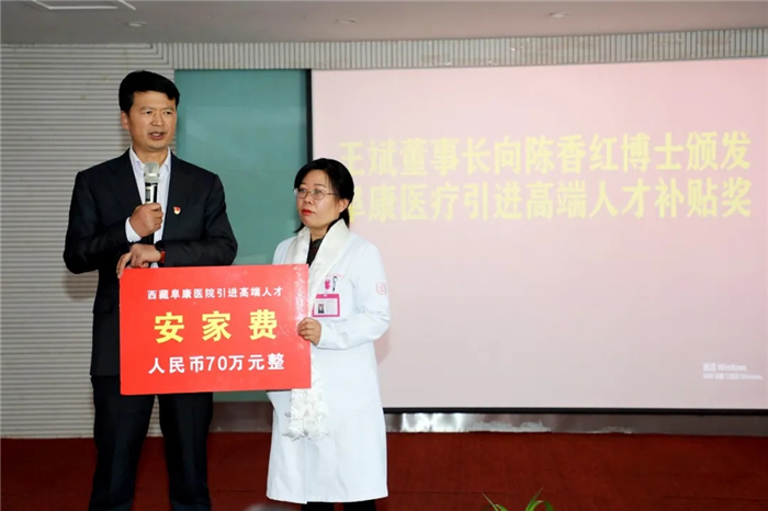 阜康醫(yī)療召開質(zhì)量、運(yùn)營管理總結(jié)會(huì)暨引進(jìn)高端人才頒獎(jiǎng)儀式