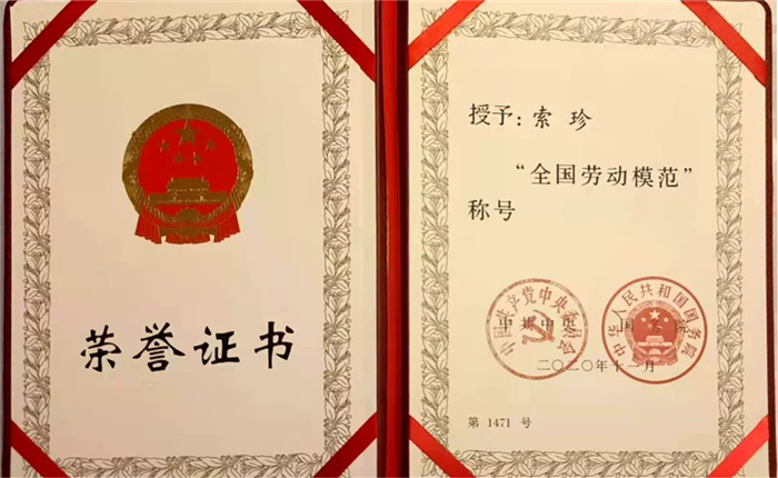 阜康醫(yī)院護士長索珍榮膺全國勞動模范，王斌董事長祝賀：傳承勞模精神，服務西藏發(fā)展