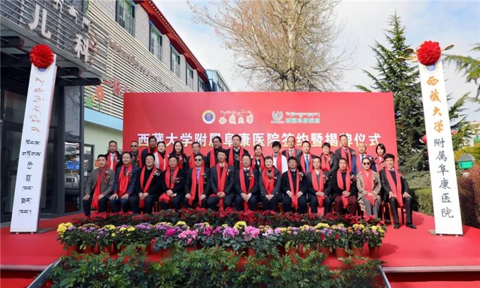 阜康醫(yī)院與西藏大學(xué)“喜結(jié)連理”——西藏大學(xué)附屬阜康醫(yī)院誕生啦！