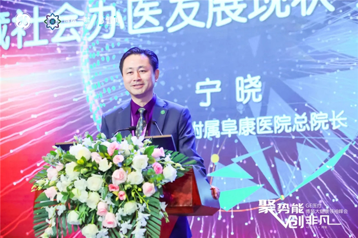 西藏大學(xué)附屬阜康醫(yī)院總院長寧曉應(yīng)邀赴海南參加博鰲亞洲論壇2021年大健康領(lǐng)袖峰會(huì)