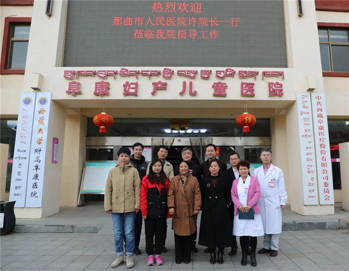 那曲市人民醫(yī)院院長許曉光一行訪問西藏大學(xué)附屬阜康醫(yī)院