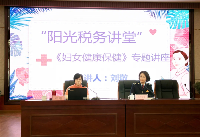 關(guān)愛女性健康，劉敬院長受邀前往拉薩市稅務(wù)局開展專題講座