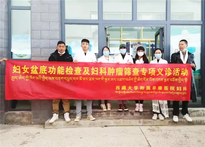 西藏大學(xué)附屬阜康醫(yī)院婦科醫(yī)生赴那曲開展義診活動(dòng)