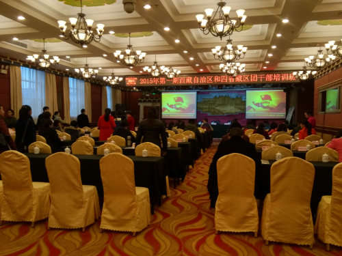 2015年第一期西藏自治區(qū)和四省藏區(qū)團干部培訓班在蓉城閉幕