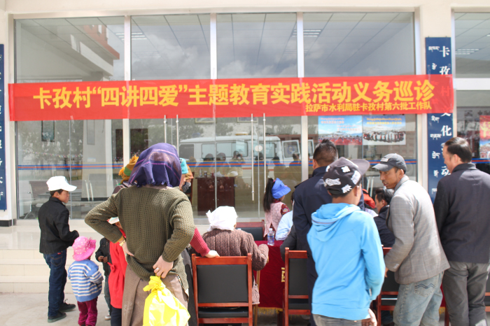 拉薩市水利局駐卡孜村工作隊(duì)邀請(qǐng)西藏阜康醫(yī)院到卡孜村義診