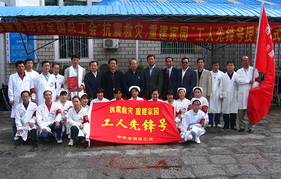 抗震救災(zāi) 重建家園 工人先鋒號
